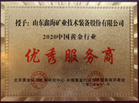 公司荣誉