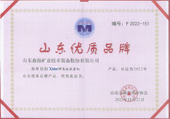 公司荣誉