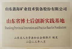 公司荣誉