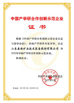 公司荣誉