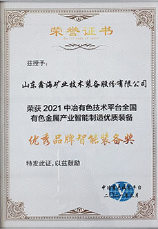 公司荣誉