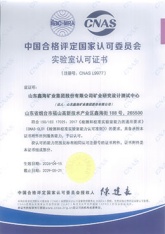 资质证书