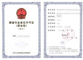 资质证书