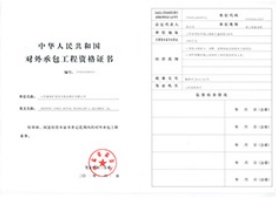 资质证书